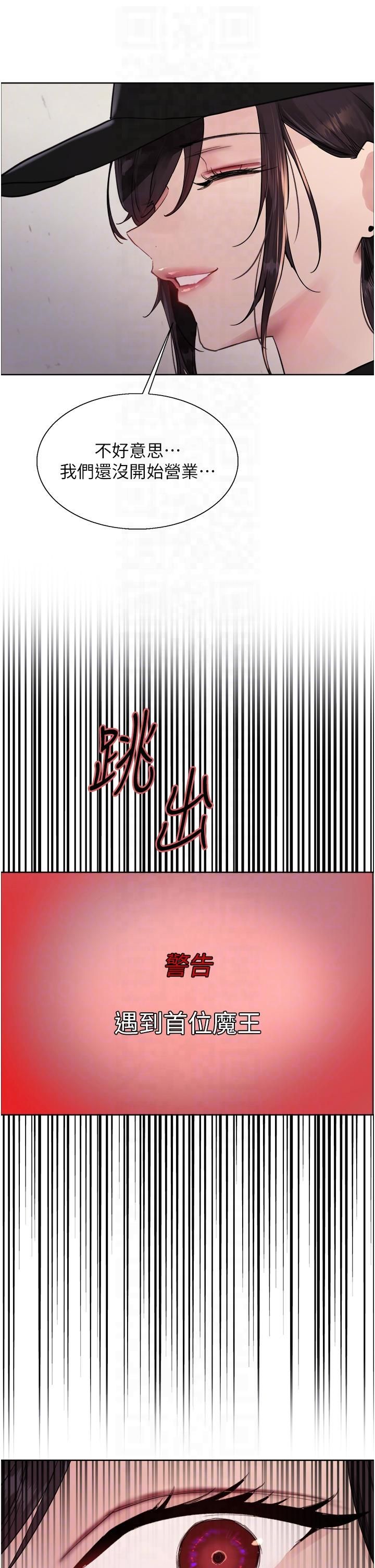 色轮眼第2季第46話-媽媽的男友想上我