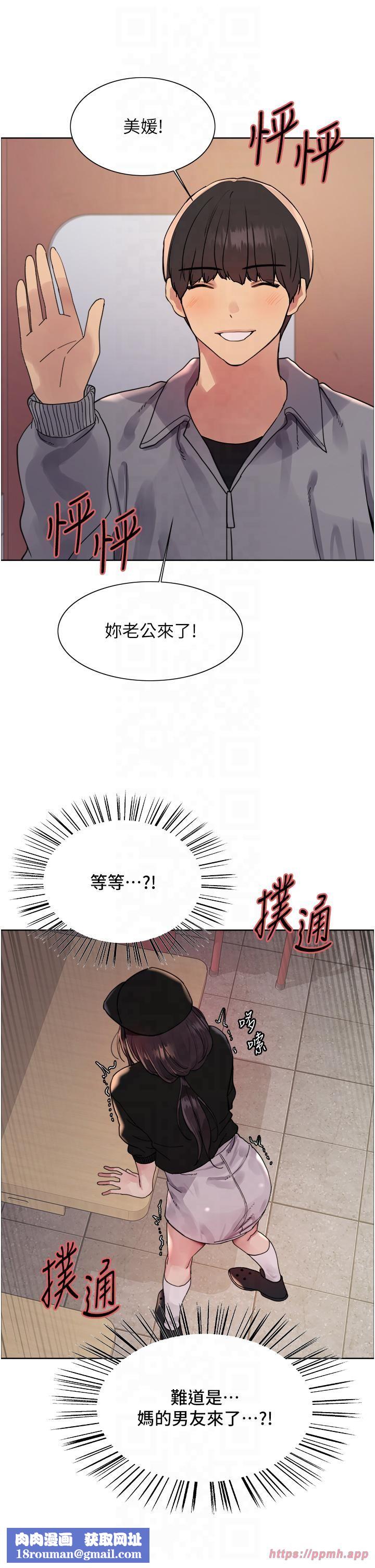 色轮眼第2季第46話-媽媽的男友想上我