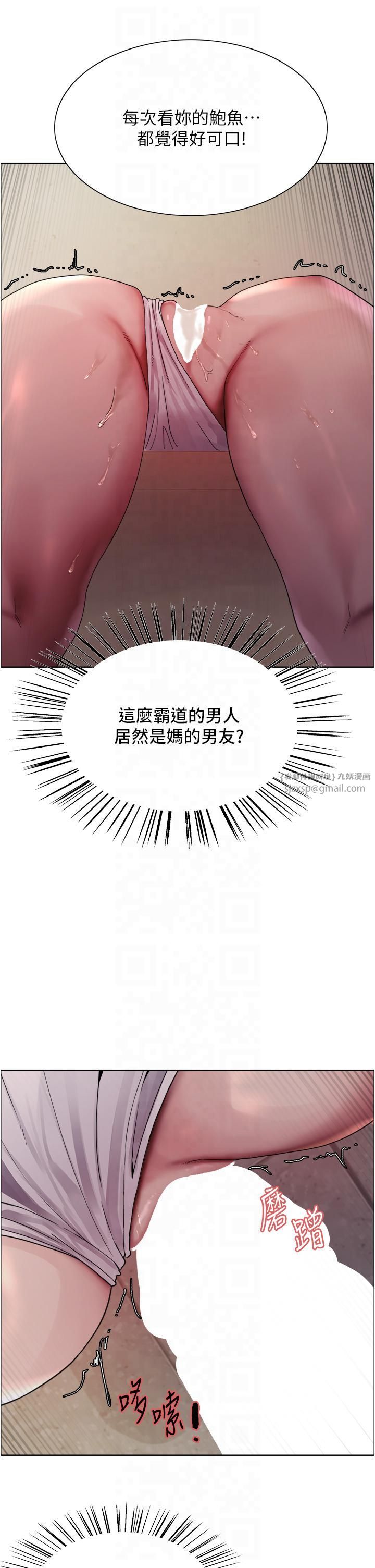 色轮眼第2季第46話-媽媽的男友想上我