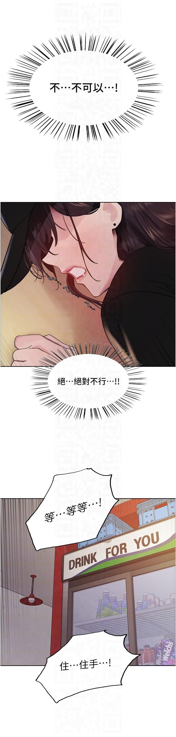 色轮眼第2季第46話-媽媽的男友想上我