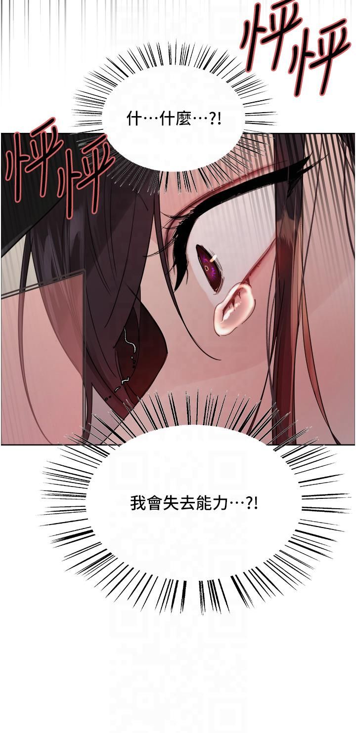 色轮眼第2季第46話-媽媽的男友想上我