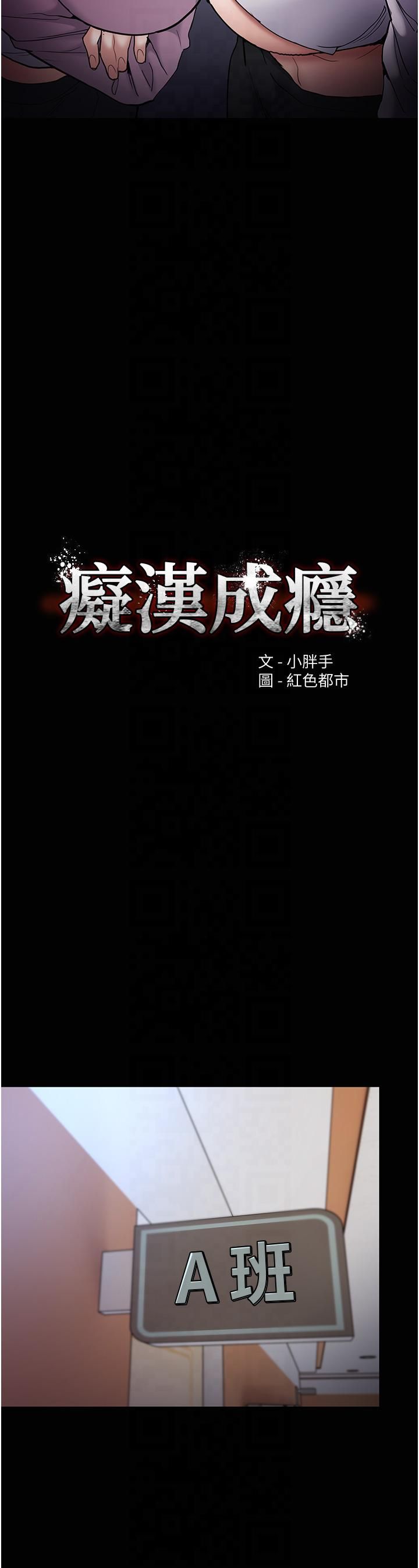 痴漢成癮第100話-頂通盃公車女大戰~開砲