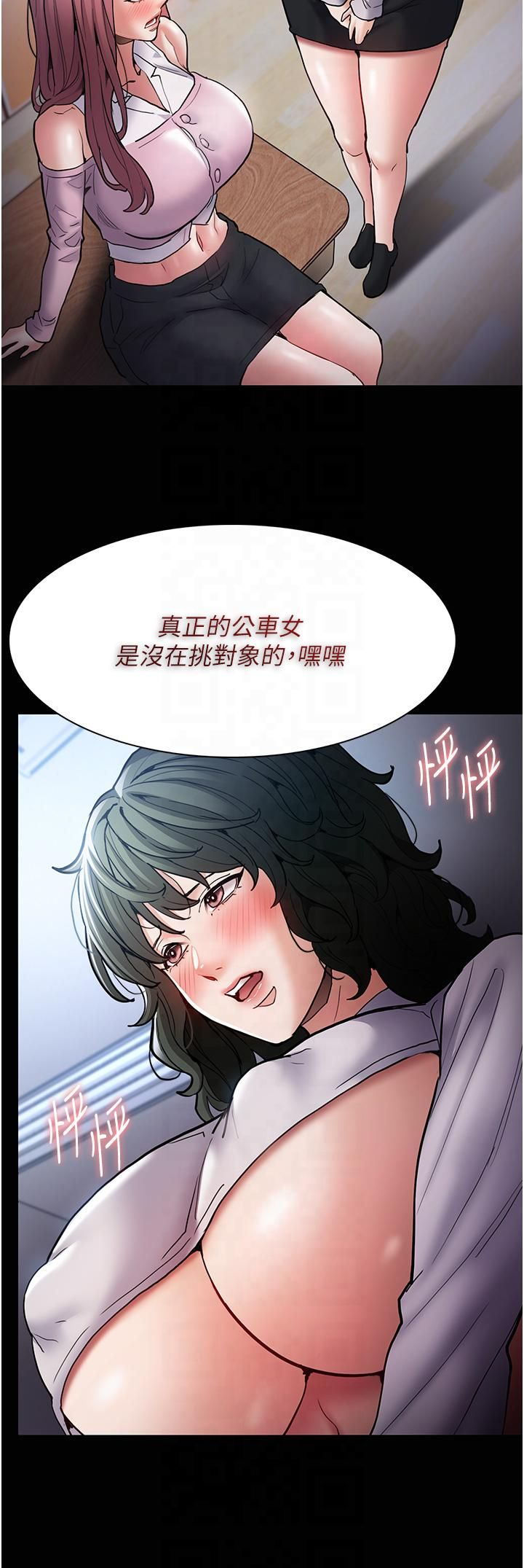 痴漢成癮第100話-頂通盃公車女大戰~開砲