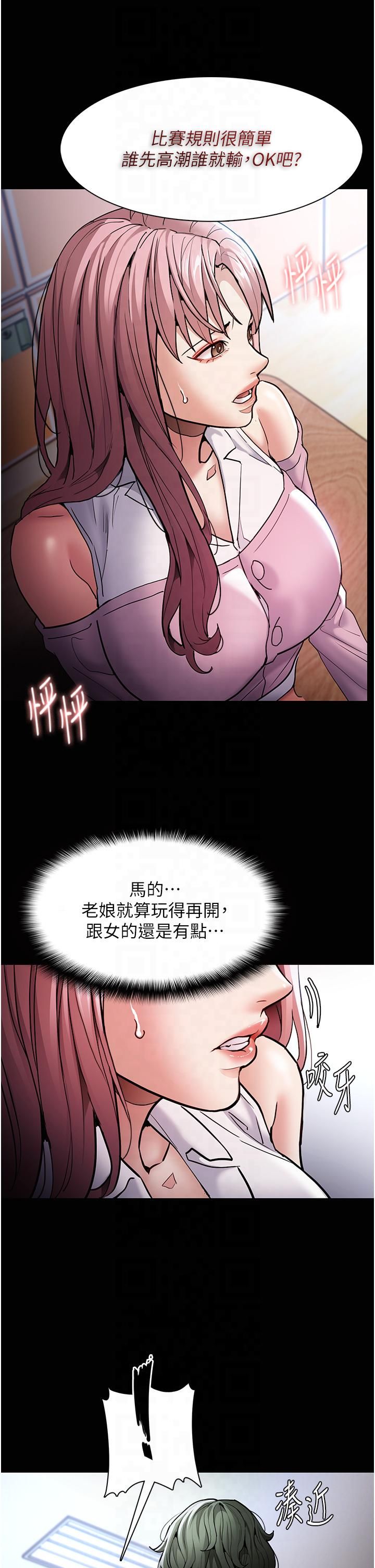 痴漢成癮第100話-頂通盃公車女大戰~開砲