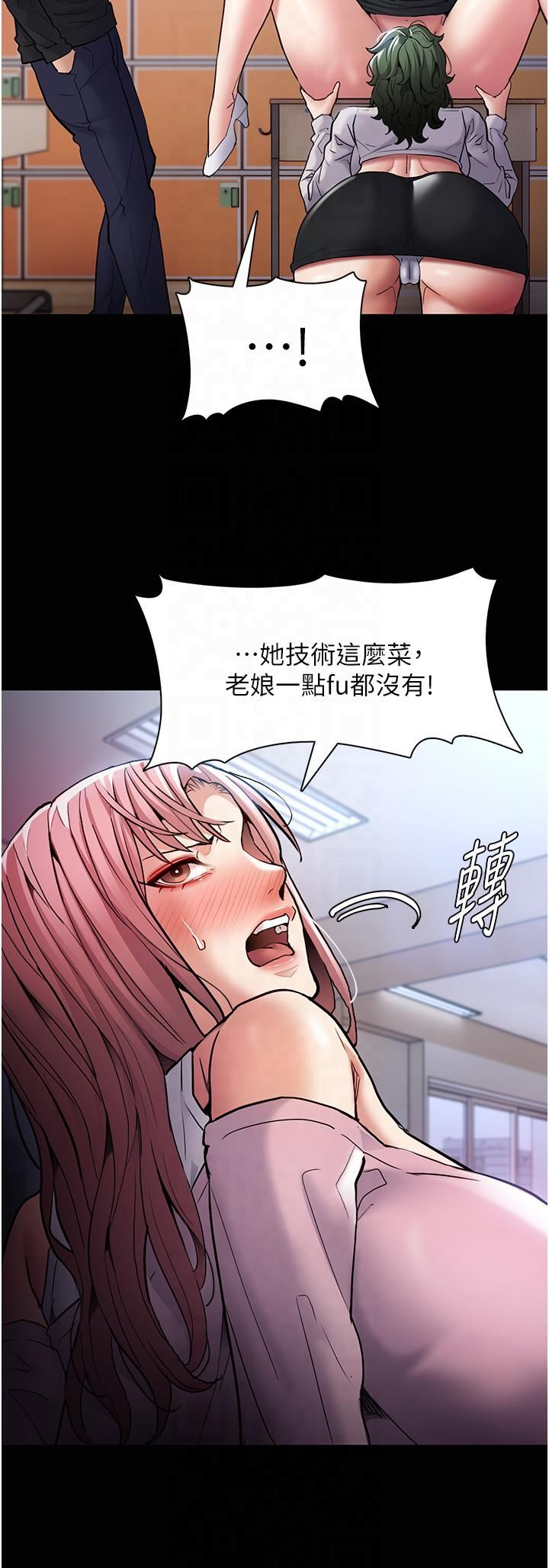 痴漢成癮第100話-頂通盃公車女大戰~開砲