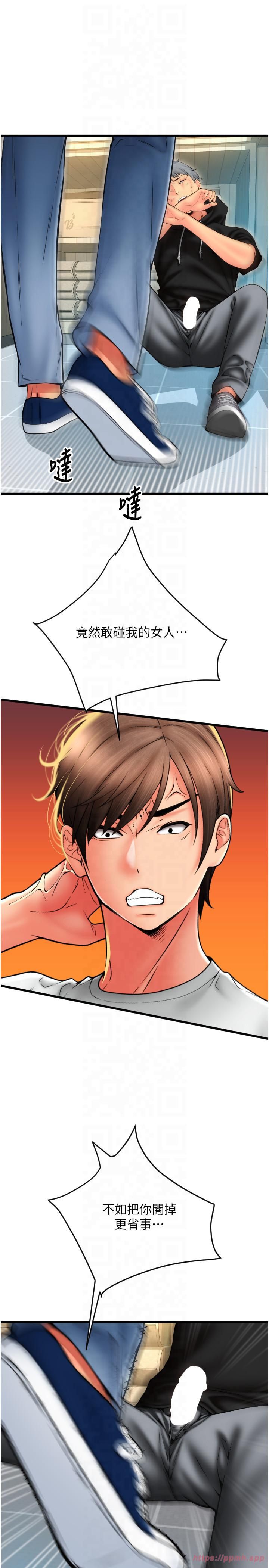 請用啪支付第85話最終話-我最愛的女人