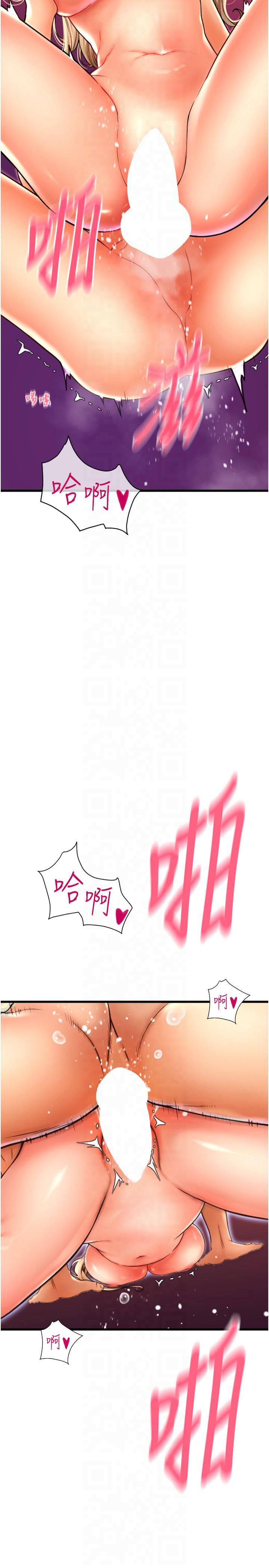 请用啪支付第85話最終話-我最愛的女人