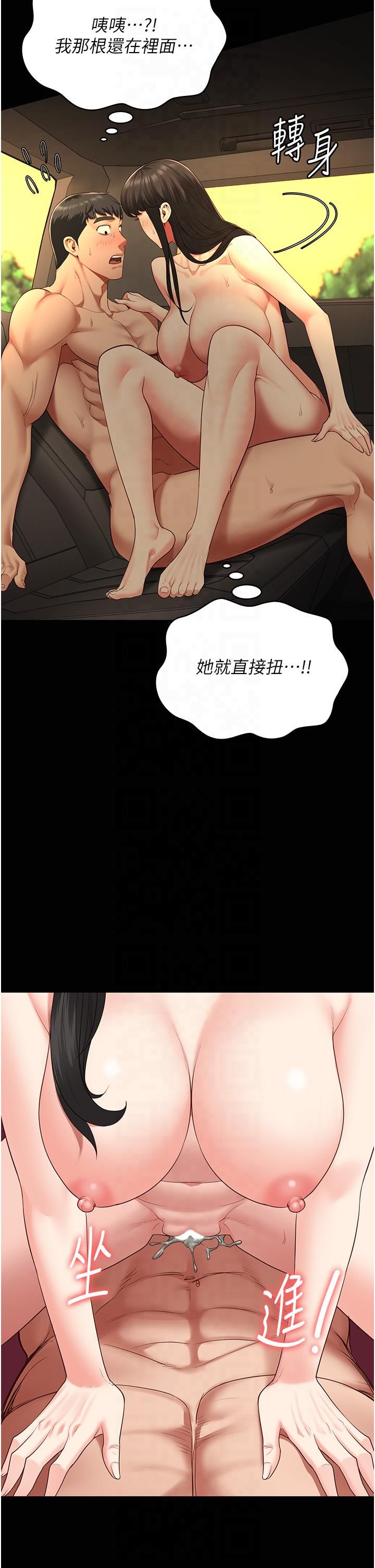 監獄女囚第80話-不間斷的淫水噴泉