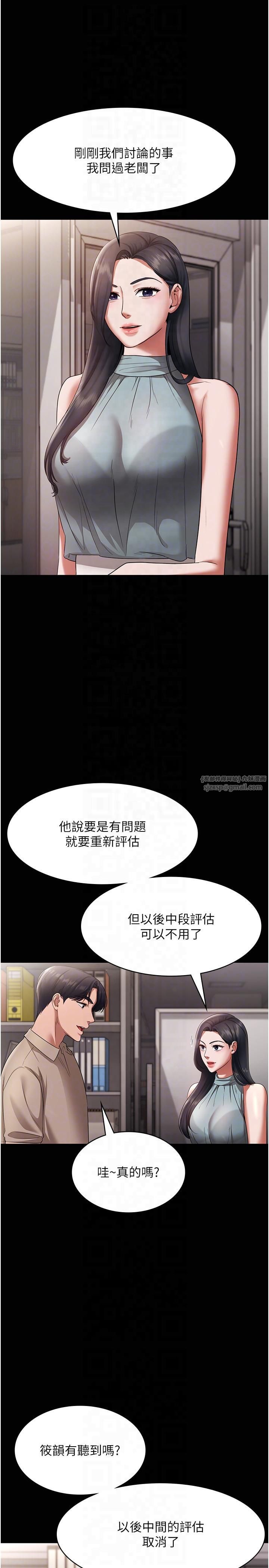 老闆娘的誘惑第26話-和老闆妹妹一對一面談