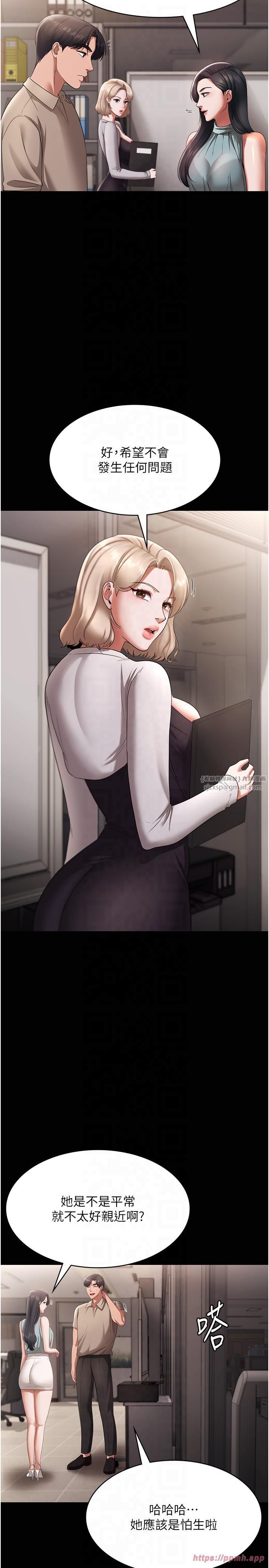 老闆娘的誘惑第26話-和老闆妹妹一對一面談