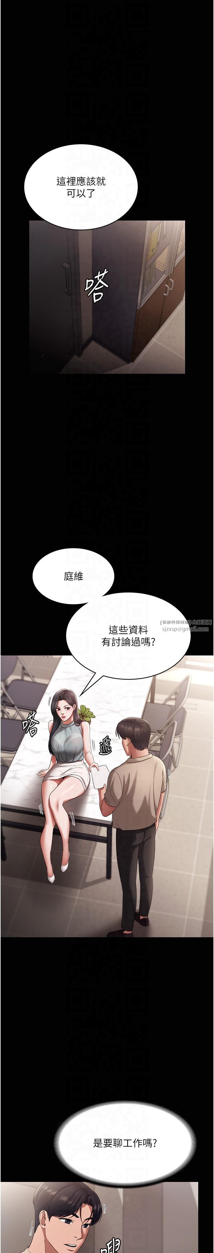 老闆娘的誘惑第26話-和老闆妹妹一對一面談