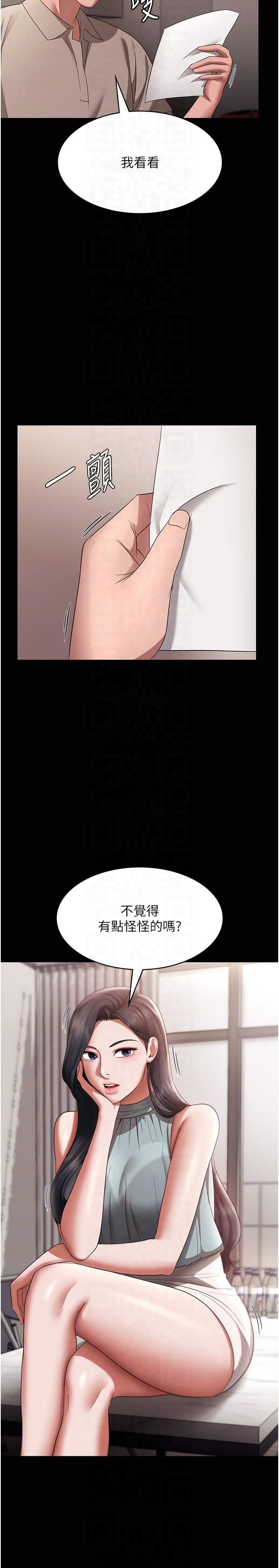 老闆娘的誘惑第26話-和老闆妹妹一對一面談