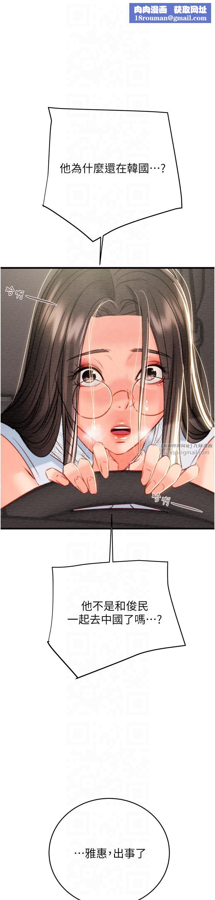 掠夺行动第27話-妳的身心都是我的瞭!