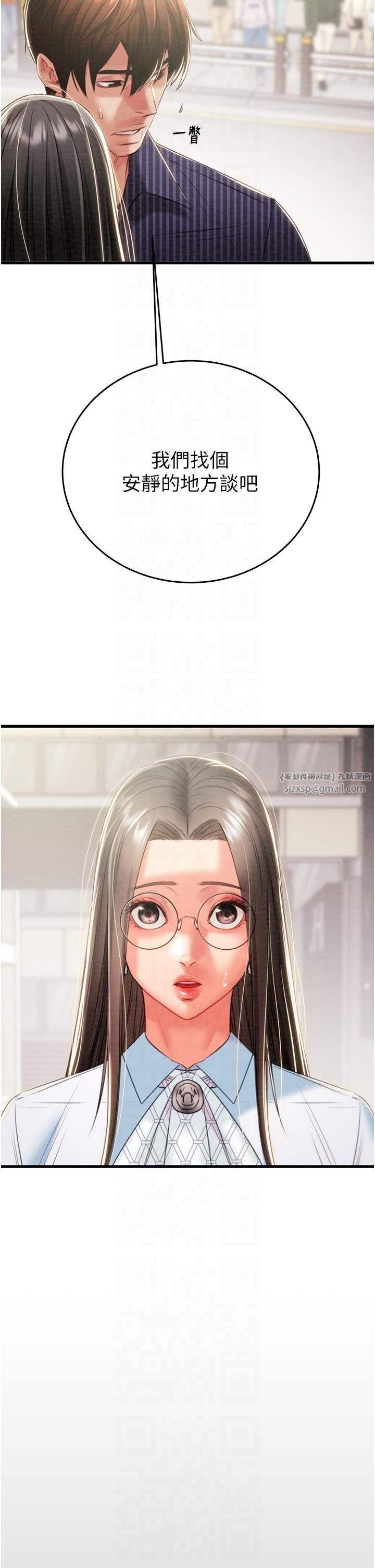 掠奪行動第27話-妳的身心都是我的瞭!