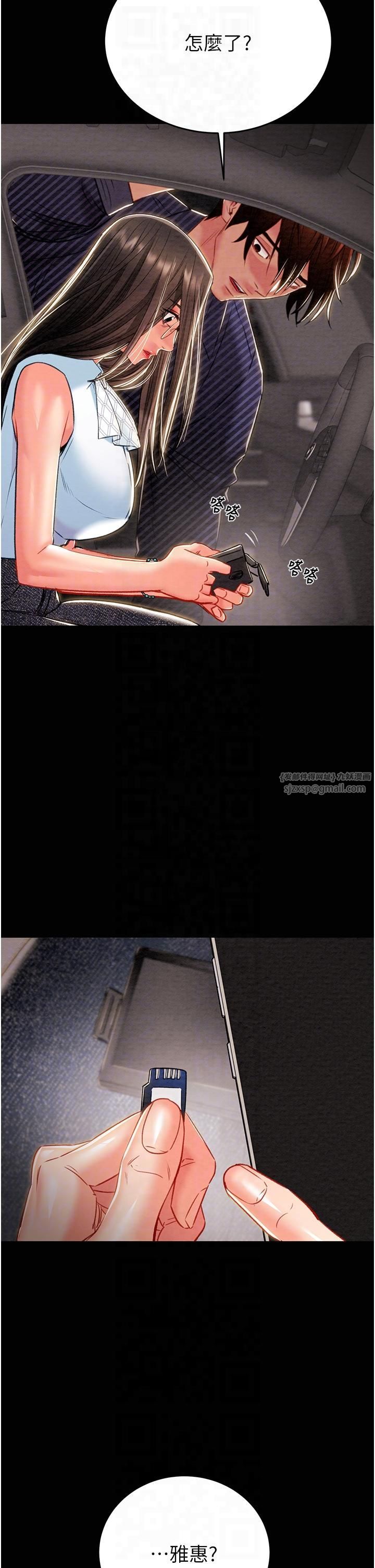 掠奪行動第27話-妳的身心都是我的瞭!