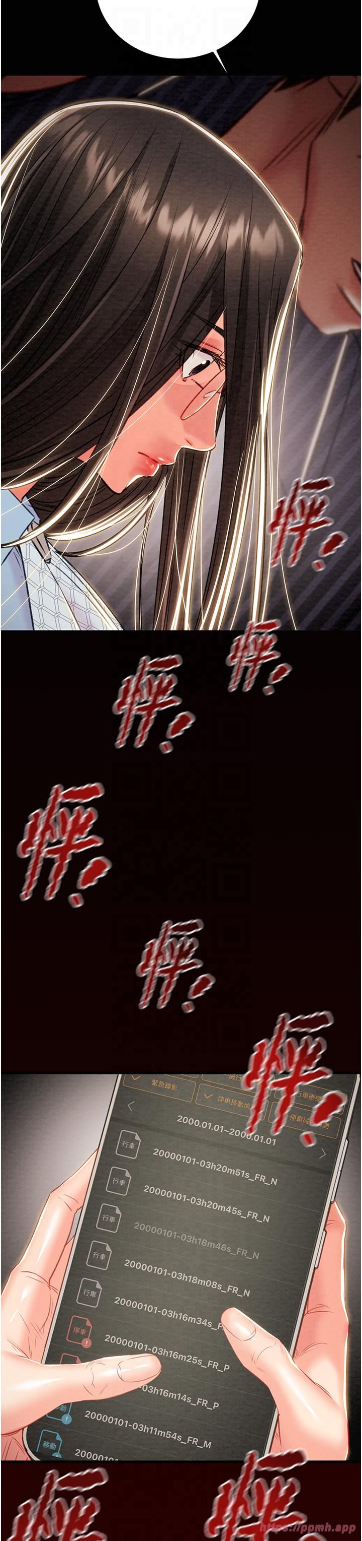 掠奪行動第27話-妳的身心都是我的瞭!