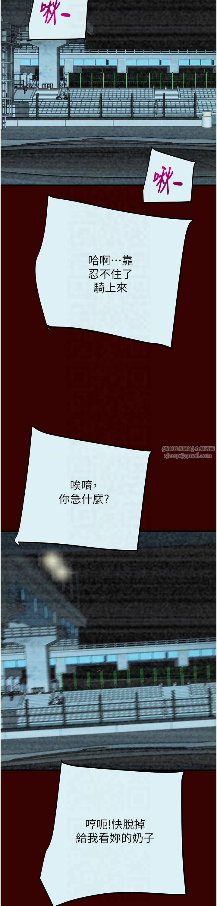 掠奪行動第27話-妳的身心都是我的瞭!