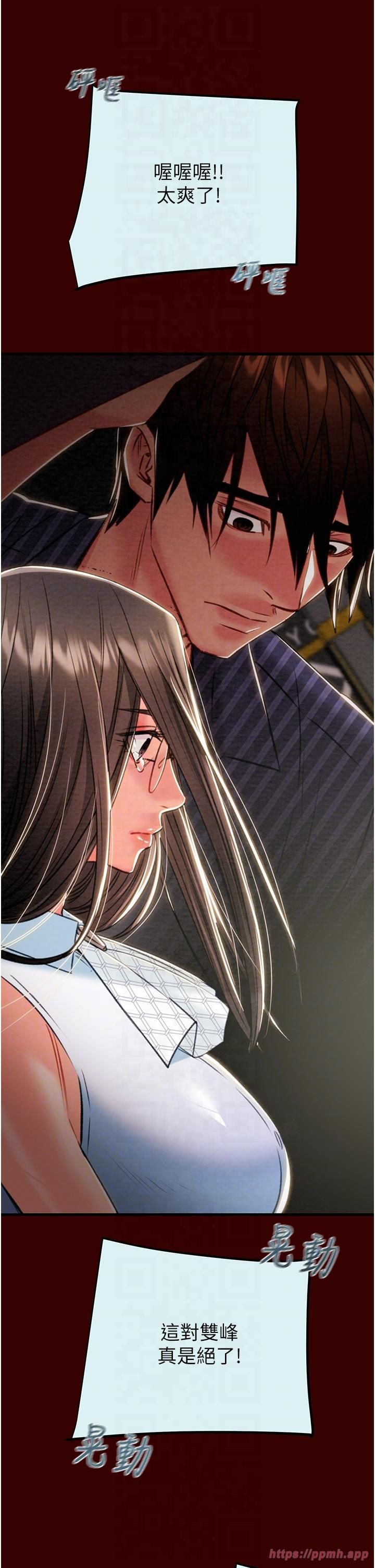 掠夺行动第27話-妳的身心都是我的瞭!