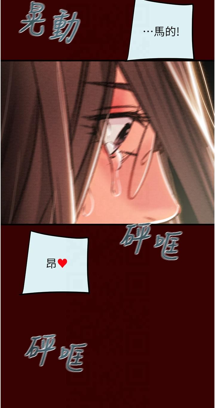 掠夺行动第27話-妳的身心都是我的瞭!