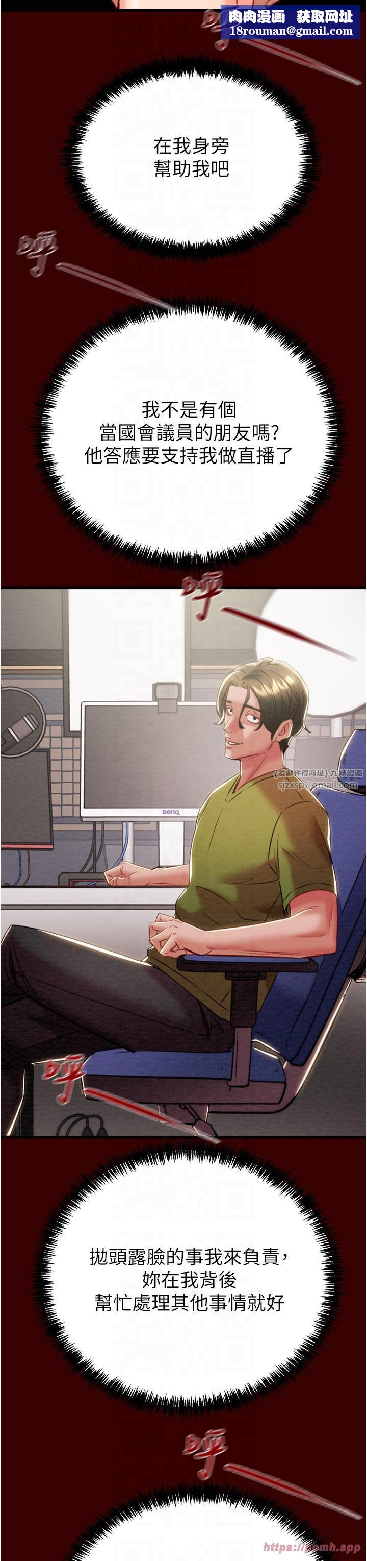 掠奪行動第27話-妳的身心都是我的瞭!