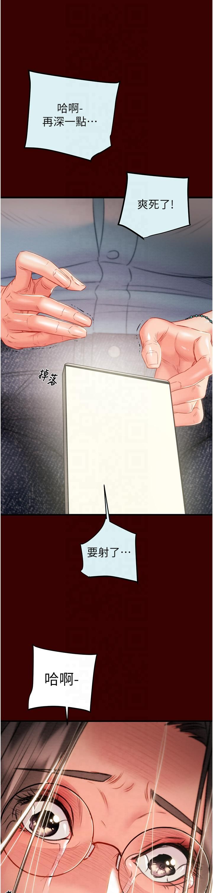 掠奪行動第27話-妳的身心都是我的瞭!