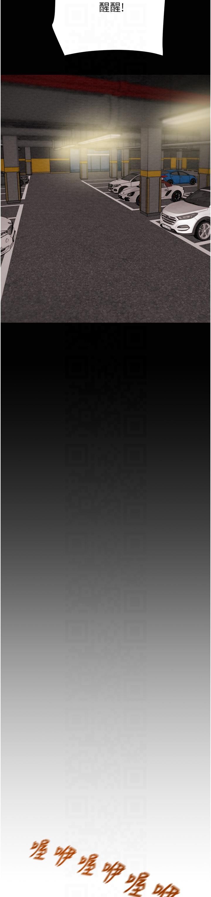 掠奪行動第27話-妳的身心都是我的瞭!