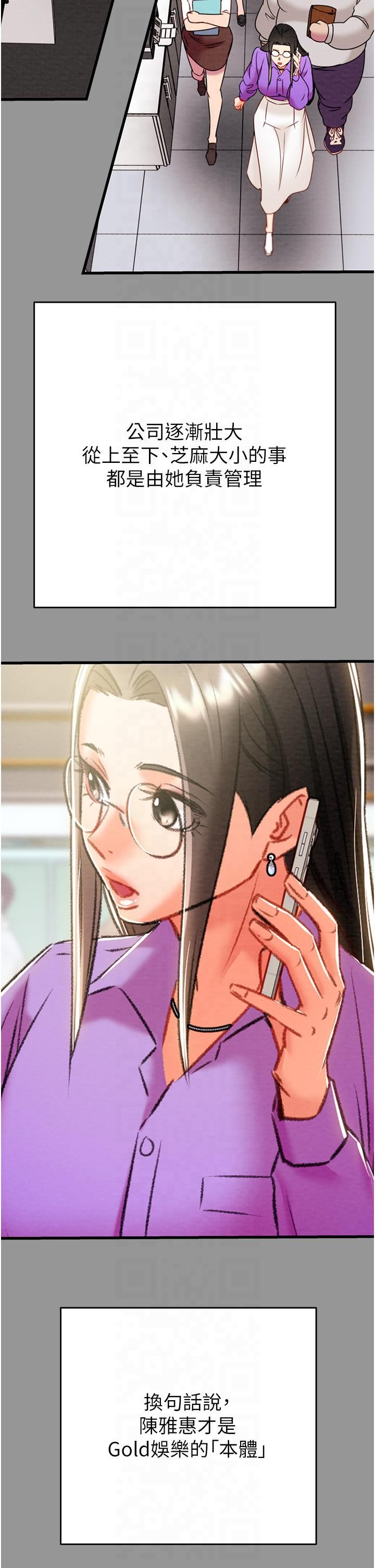 掠奪行動第27話-妳的身心都是我的瞭!