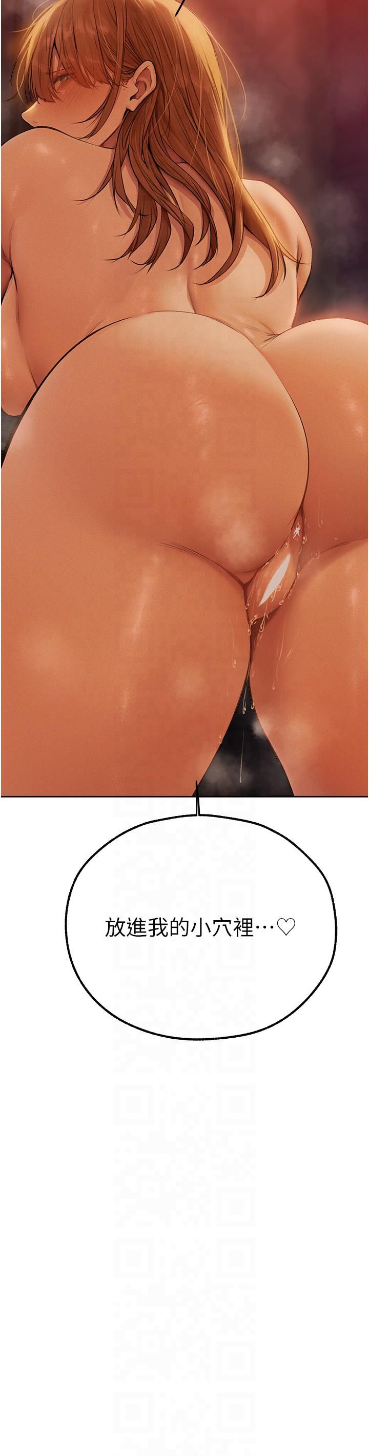 人妻猎人第69話-觀淫搖滾區，要來嗎?