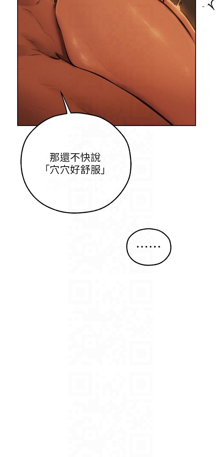 人妻獵人第69話-觀淫搖滾區，要來嗎?