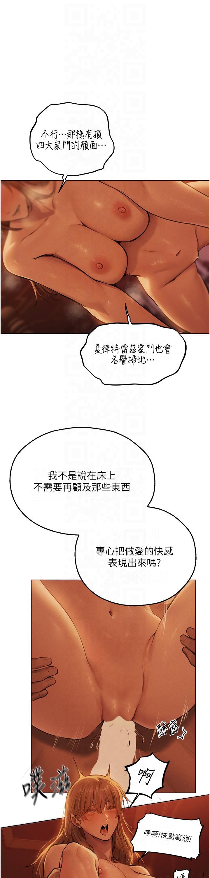 人妻猎人第69話-觀淫搖滾區，要來嗎?