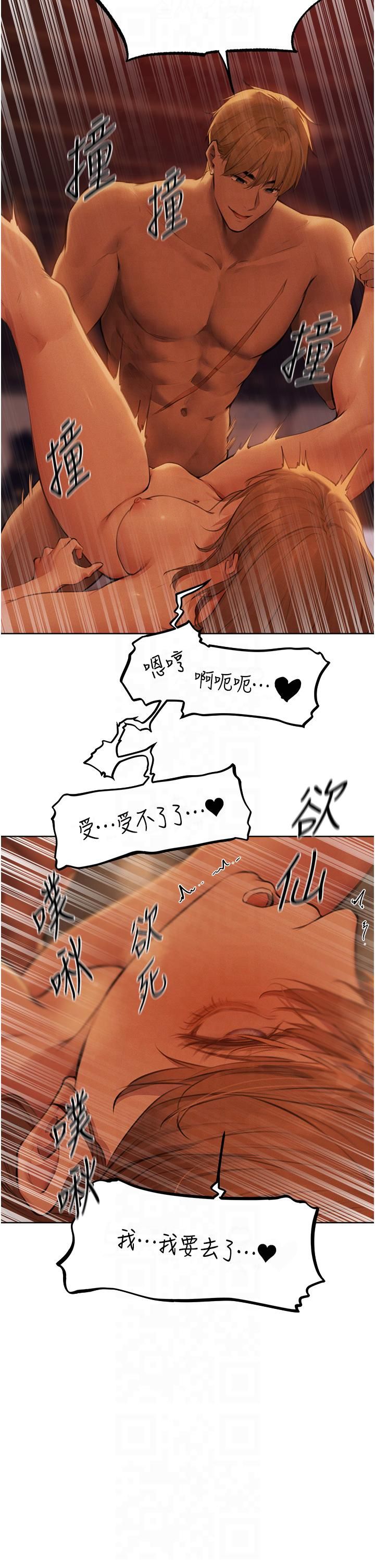 人妻獵人第69話-觀淫搖滾區，要來嗎?