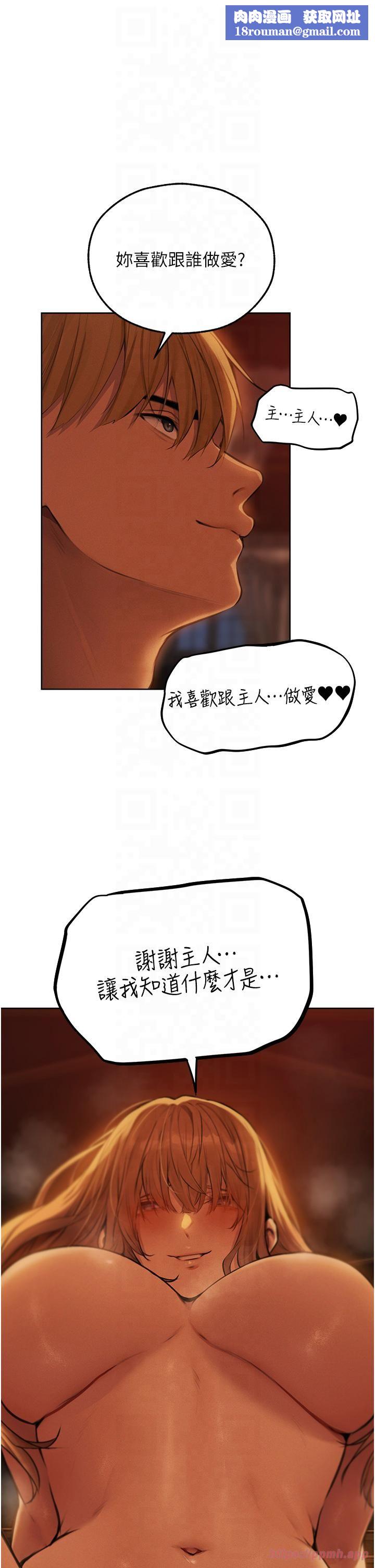 人妻猎人第69話-觀淫搖滾區，要來嗎?