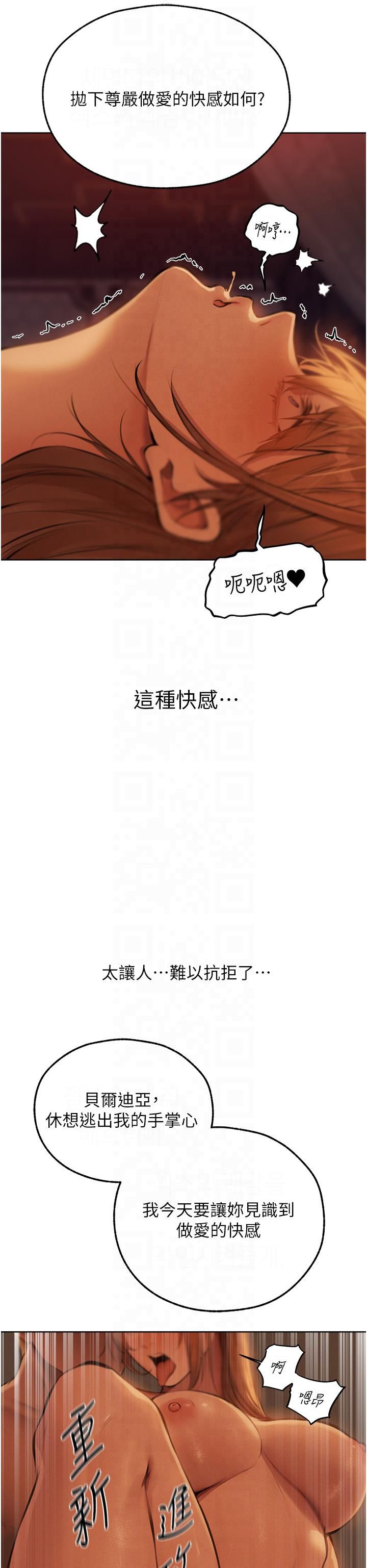 人妻猎人第69話-觀淫搖滾區，要來嗎?