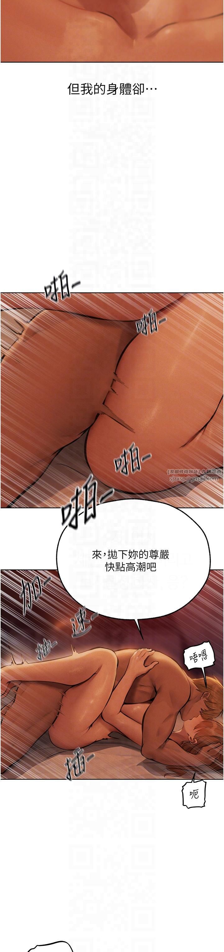 人妻獵人第69話-觀淫搖滾區，要來嗎?