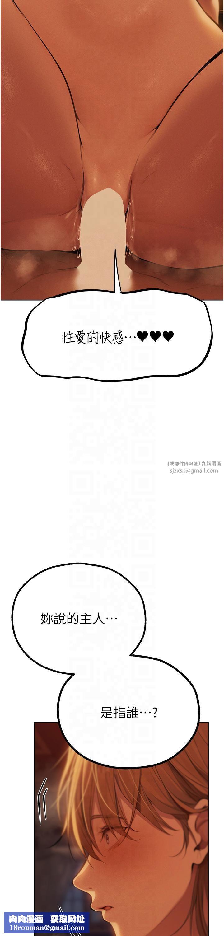 人妻猎人第69話-觀淫搖滾區，要來嗎?