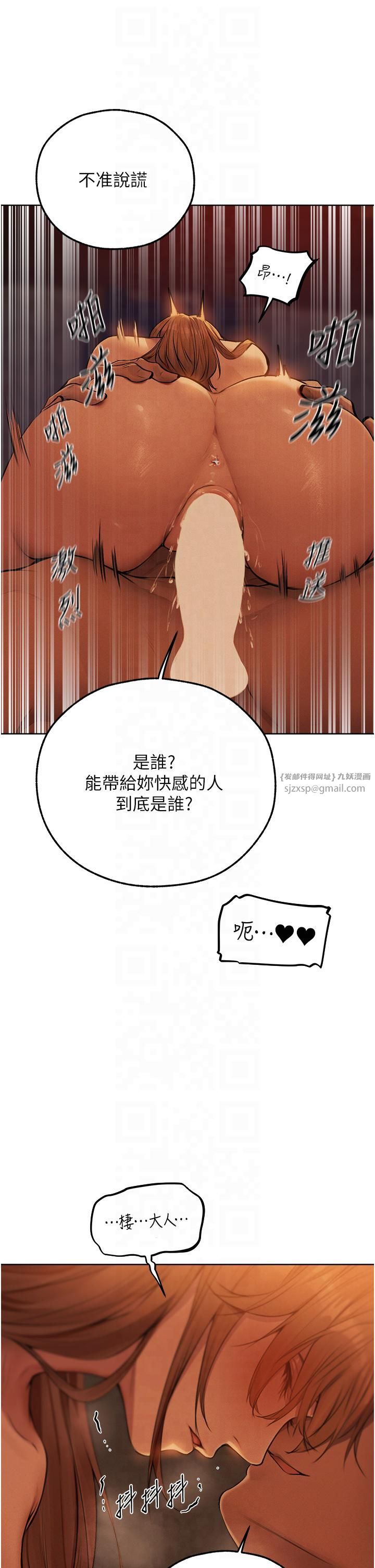 人妻獵人第69話-觀淫搖滾區，要來嗎?