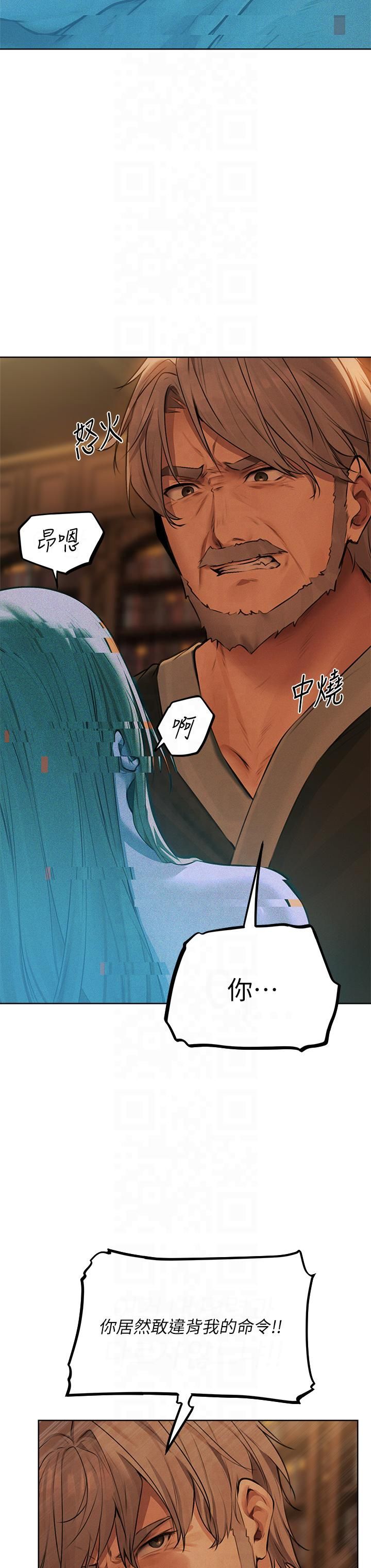 人妻獵人第69話-觀淫搖滾區，要來嗎?