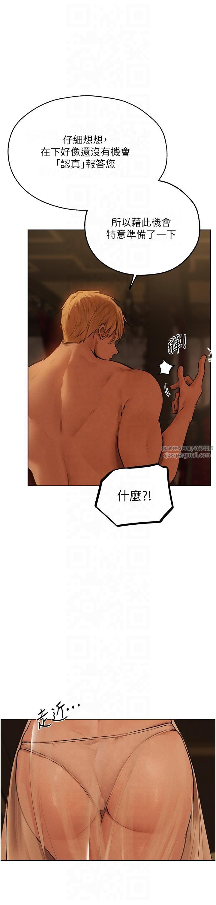 人妻獵人第69話-觀淫搖滾區，要來嗎?