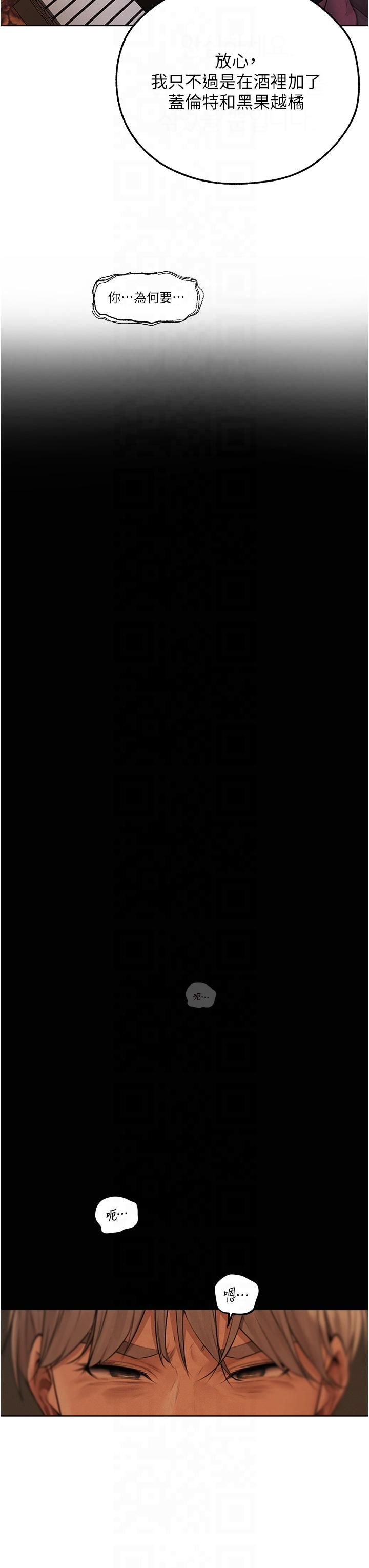 人妻獵人第69話-觀淫搖滾區，要來嗎?