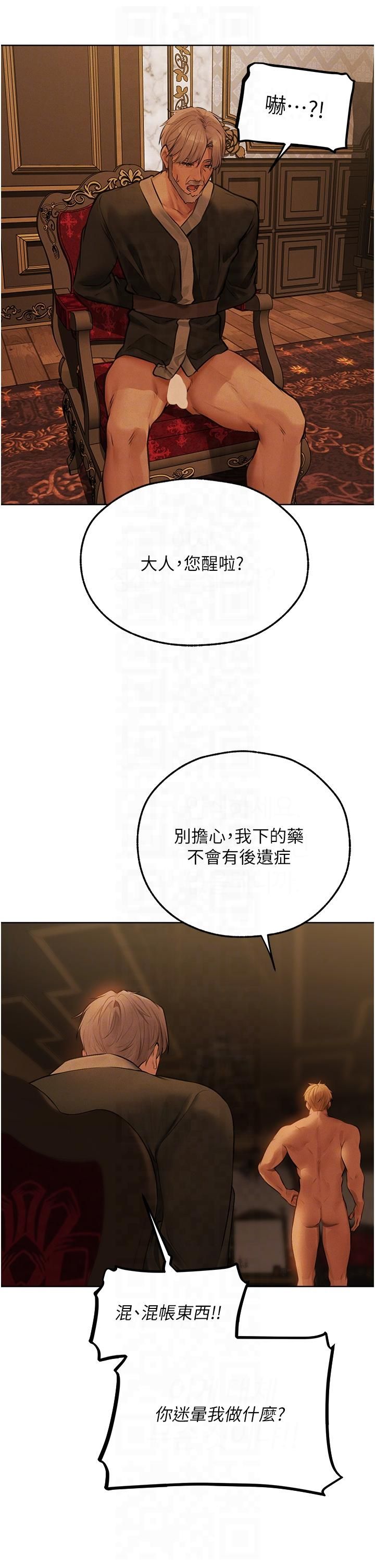 人妻獵人第69話-觀淫搖滾區，要來嗎?