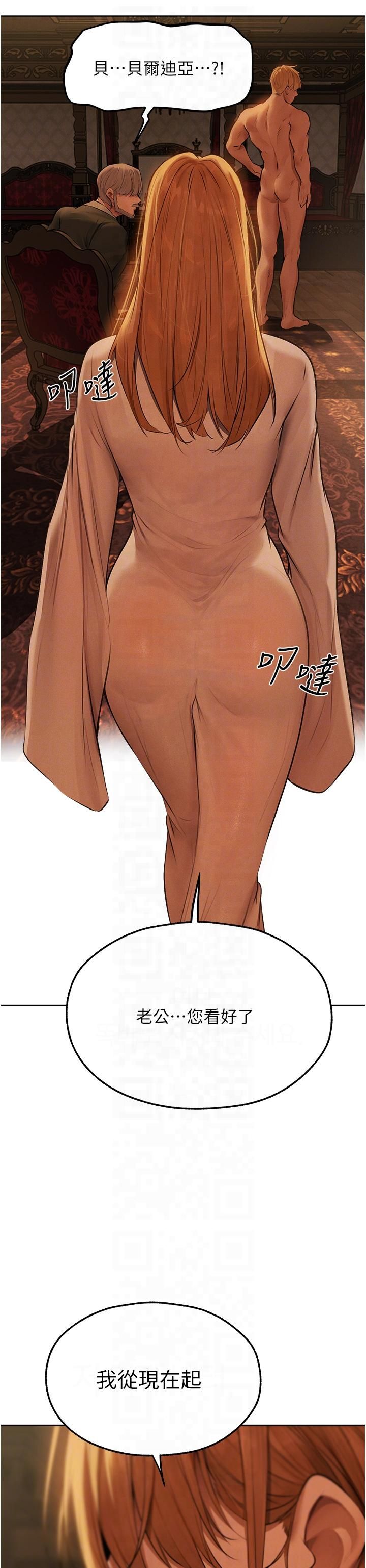 人妻獵人第69話-觀淫搖滾區，要來嗎?