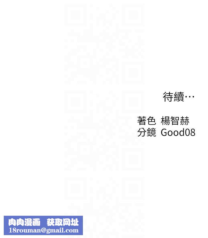 人妻猎人第69話-觀淫搖滾區，要來嗎?