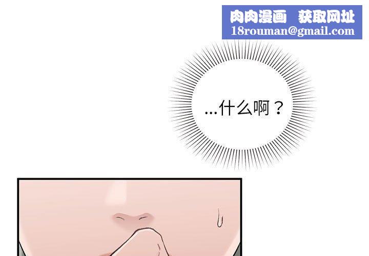 让我一见钟情的他第47話