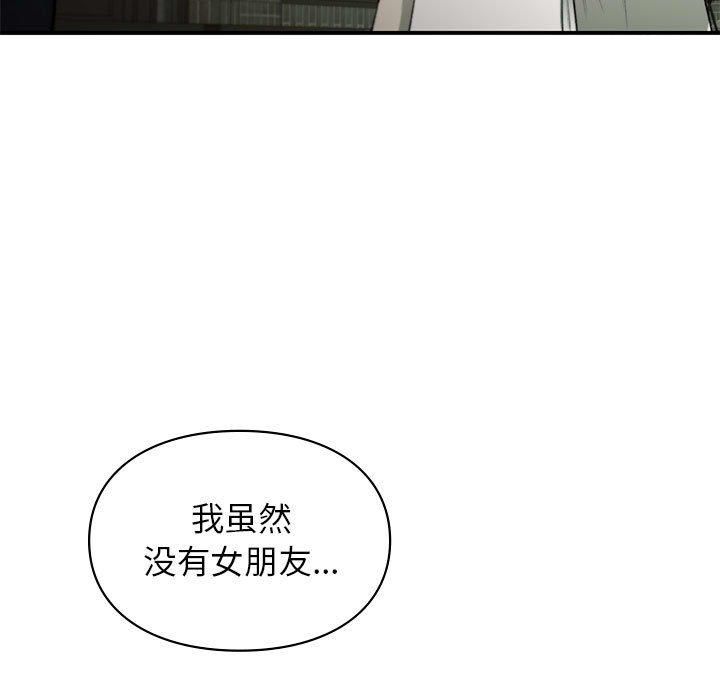 让我一见钟情的他第47話