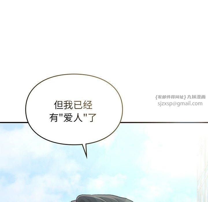 让我一见钟情的他第47話