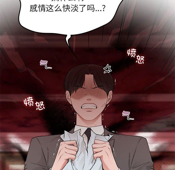 让我一见钟情的他第47話