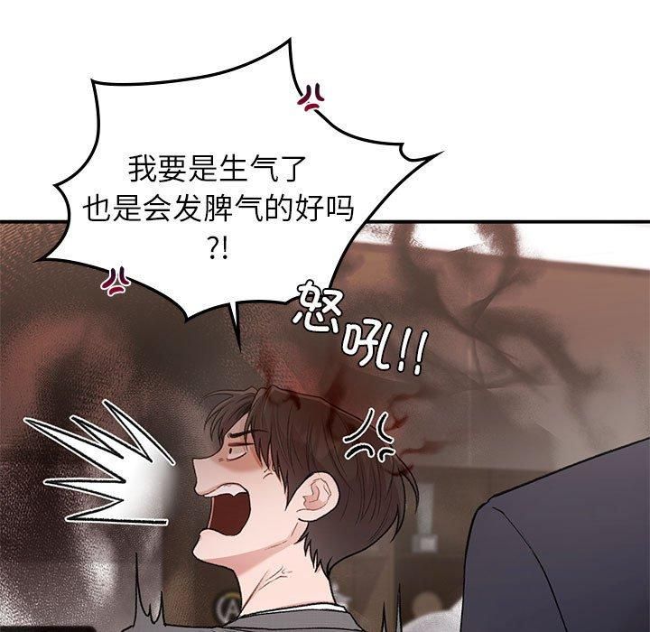 让我一见钟情的他第47話