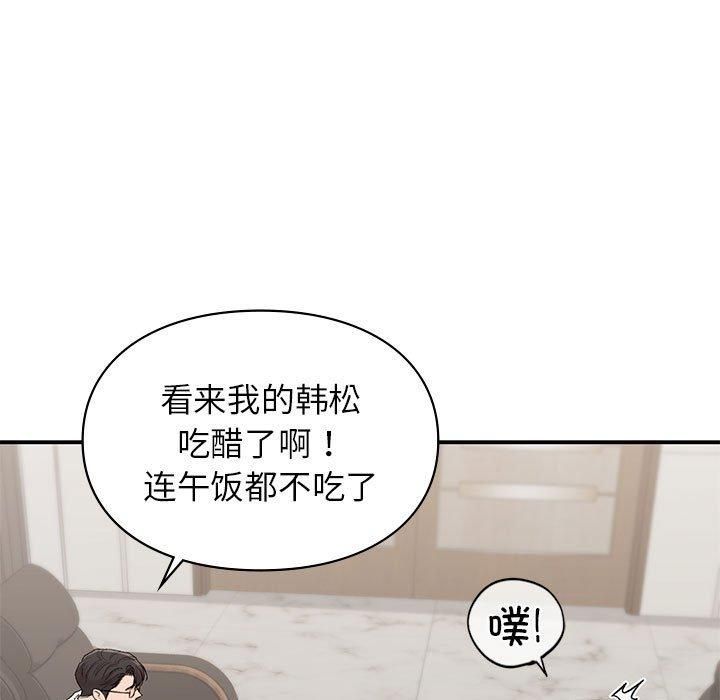 让我一见钟情的他第47話