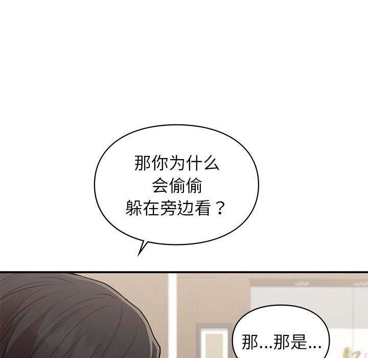 让我一见钟情的他第47話