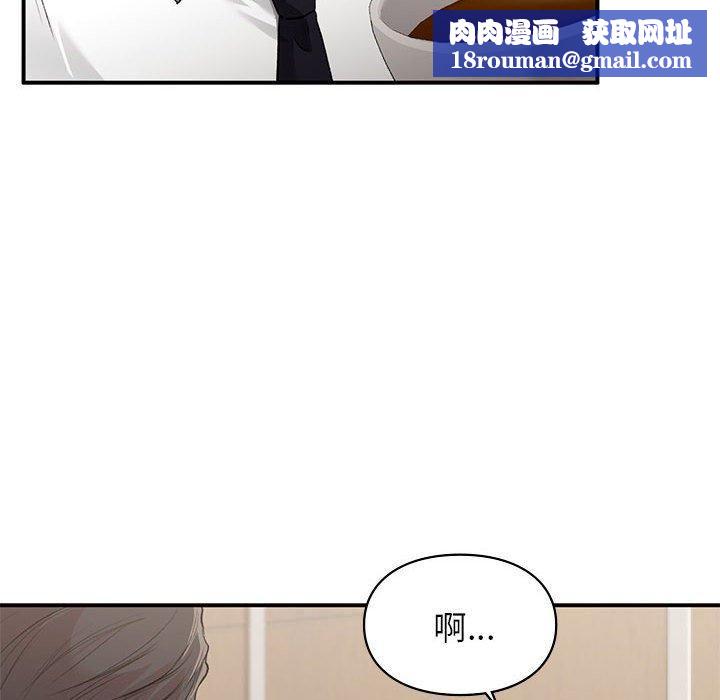 让我一见钟情的他第47話